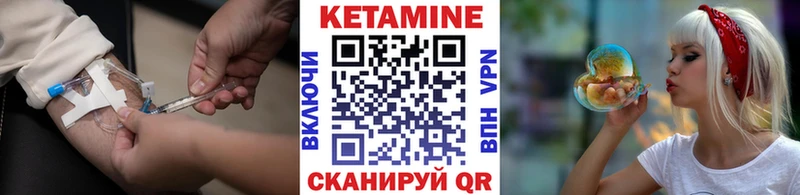 Кетамин VHQ  даркнет сайт  Рыбное 