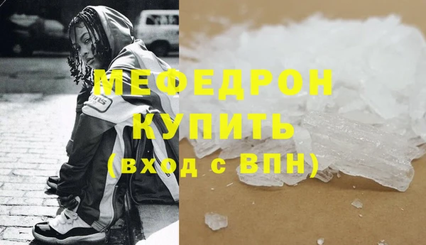 стафф Армянск
