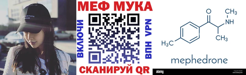закладки  Рыбное  МЕФ мука 