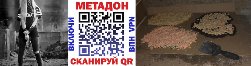 Метадон VHQ  Рыбное 