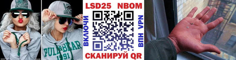 Марки N-bome 1,5мг Рыбное